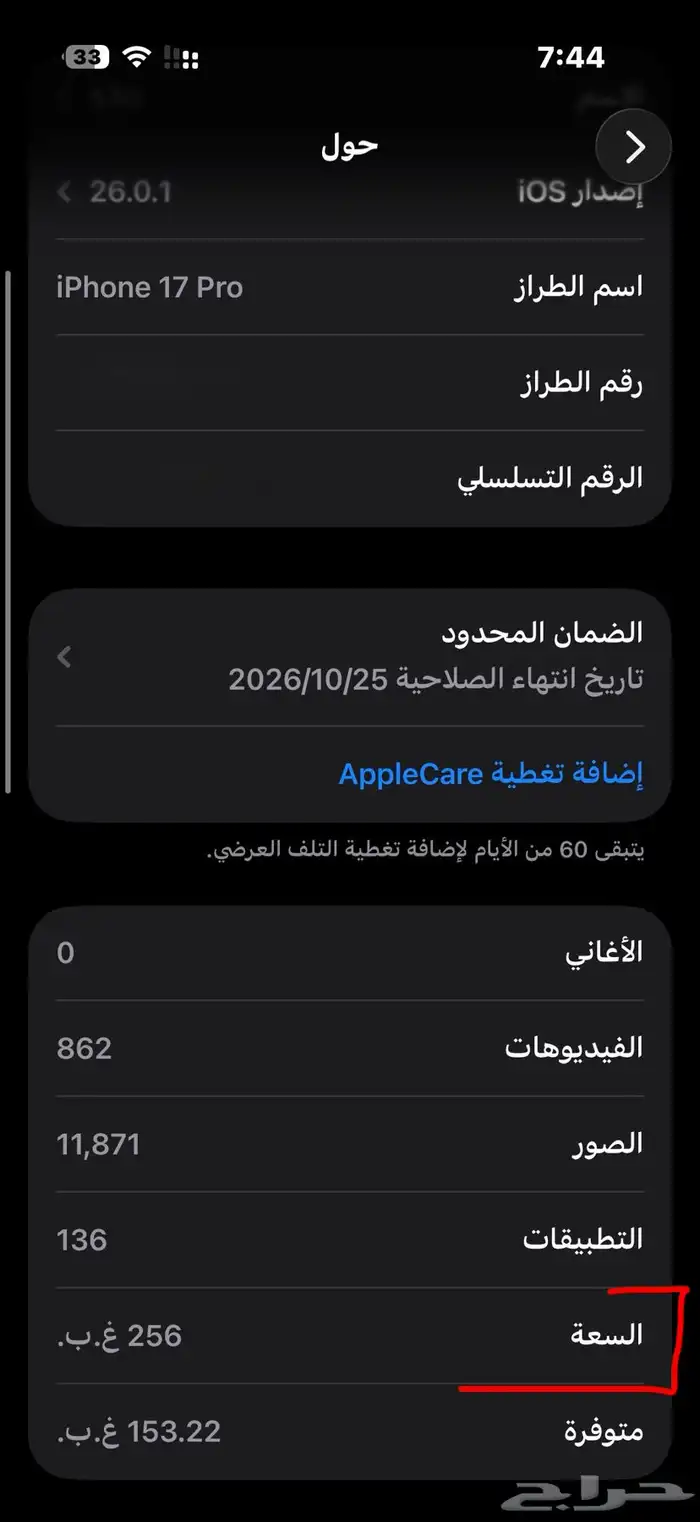 ايفون 17 برو كحلي 6