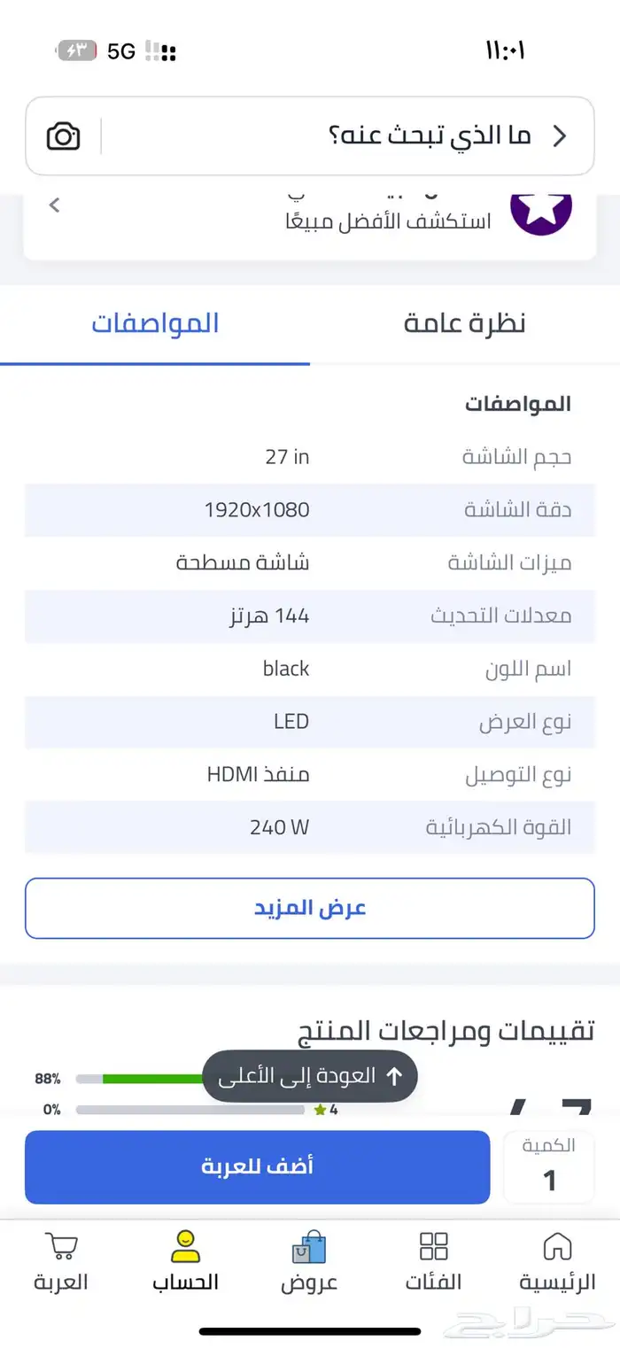 شاشة قيمينق من شركة اسوس 4