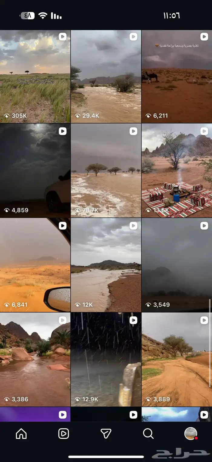 حساب انستقرام يطلع اكسبلور قوي 2