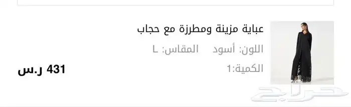 عبايه فخمه 0