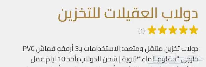 دولاب تخزين 1