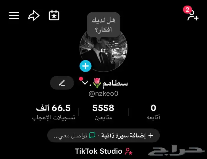 حساب تيك توك سعودي 0