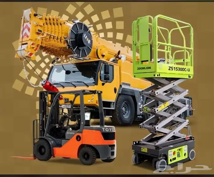 لتاجير المعدات الثقيله كرينات ببكات ورافعات شوكيه 2