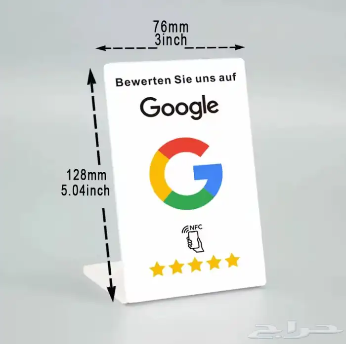 ستاند تقييم قوقل بتقنية NFC 1