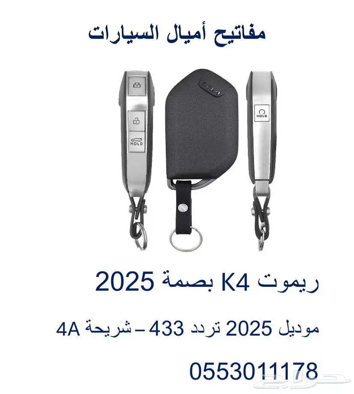 ريموت سيلتوس و سونيت 3