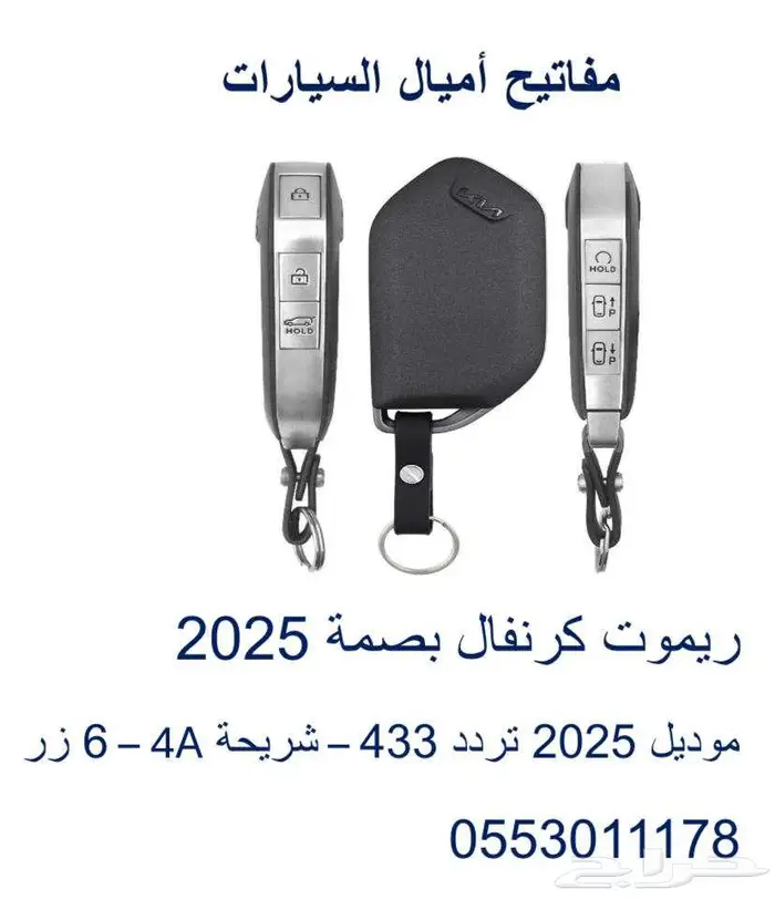 ريموت سيلتوس و سونيت 4