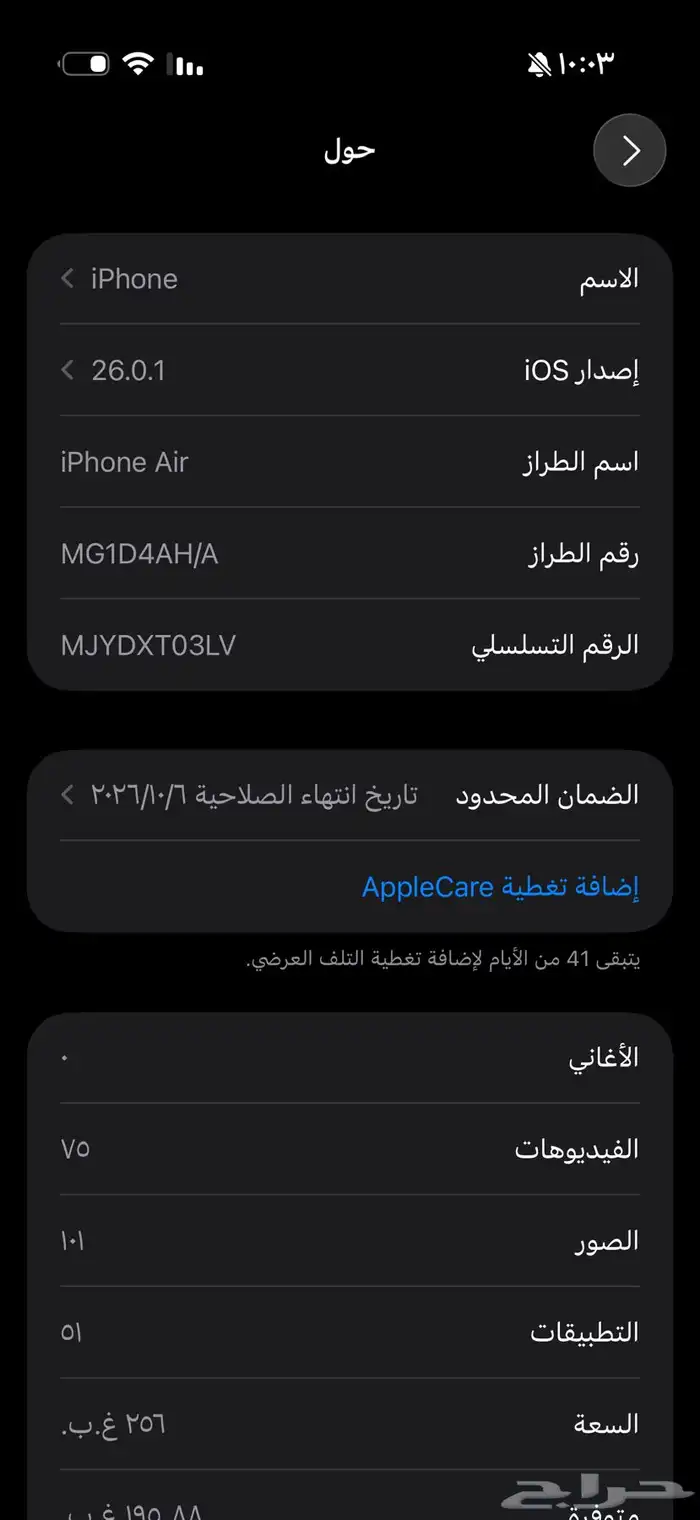 آيفون 17 آير ابيض 256 غيغا 0