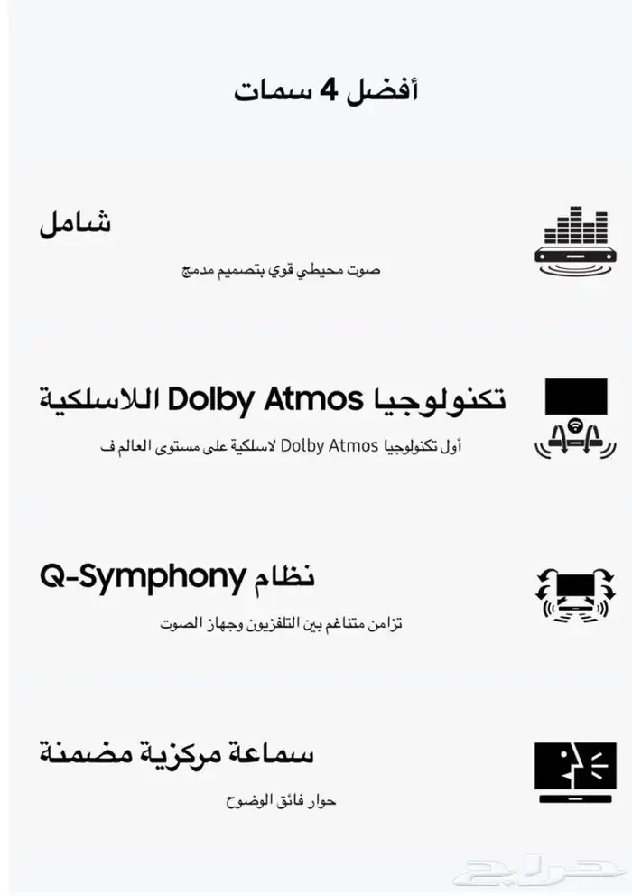 للبيع ساوند بار سامسونج S60B نظيف جدا 4