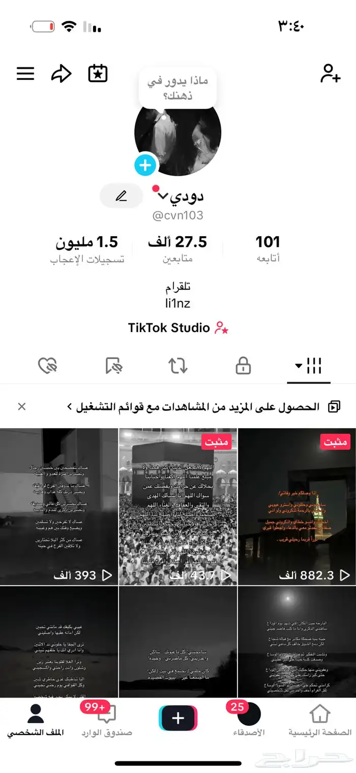 حساب تيك توك 0