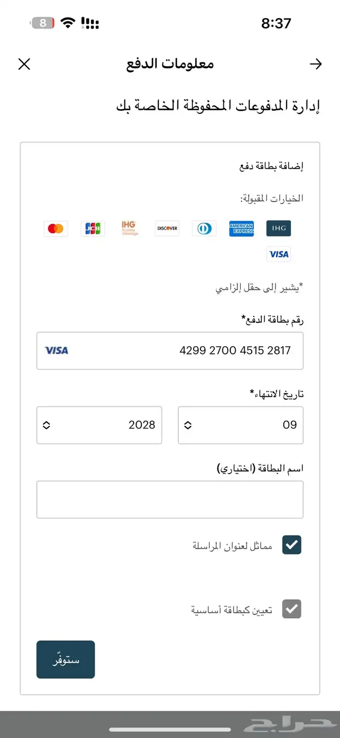 نيسان باتفندر 2009 نضيف 2