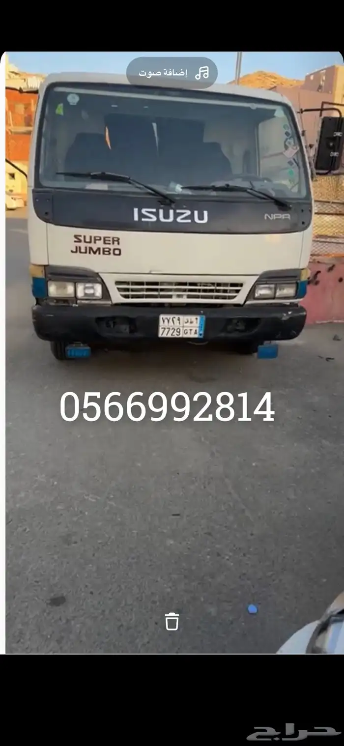 سطحه لنقل السيارات داخل مكه وضواحيها جده الطايف 1