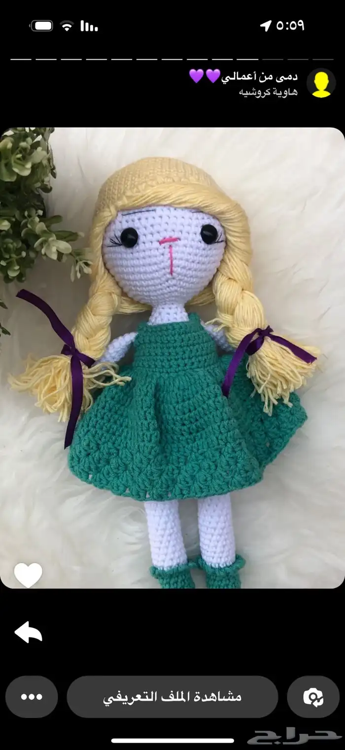 دمى كروشية للاطفال 3