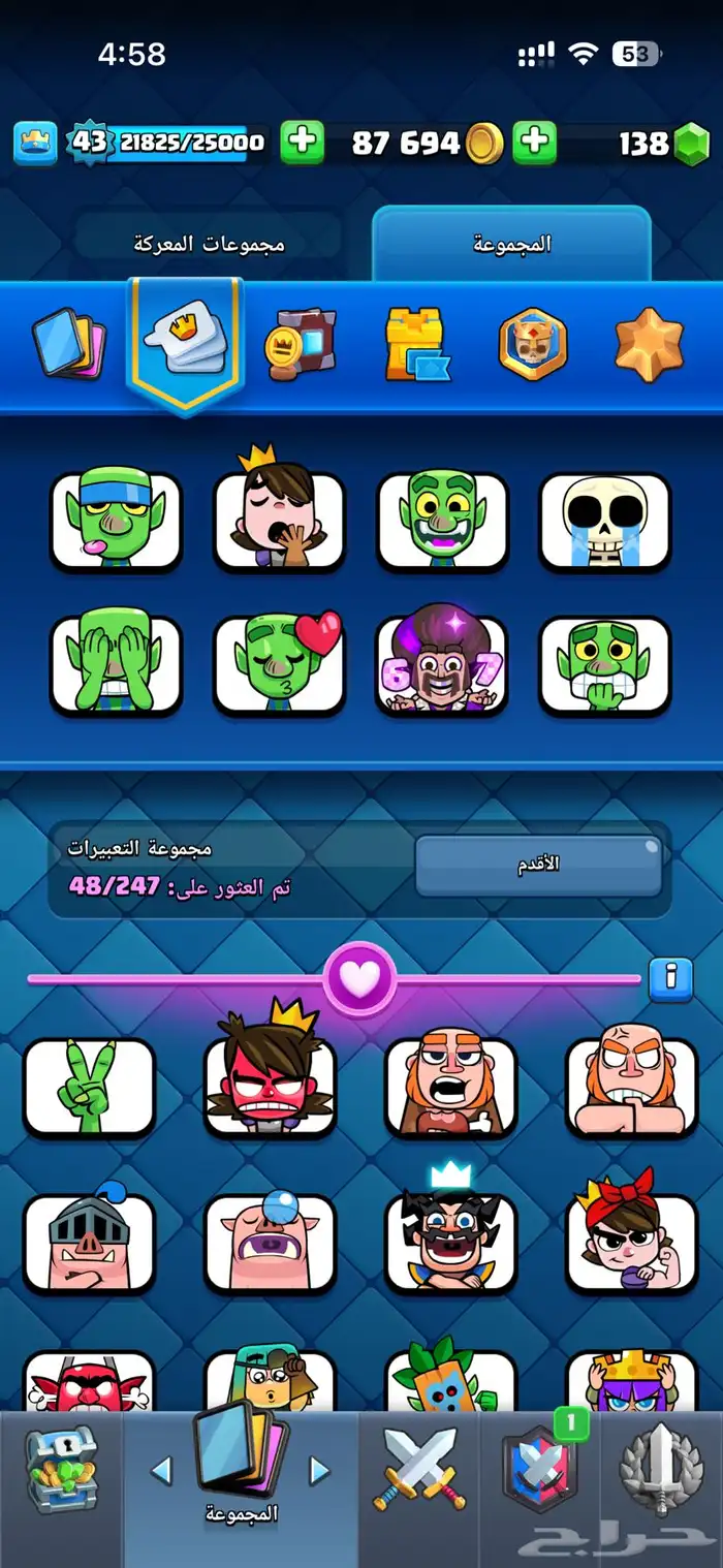 حساب كلاش رويال على اعلى سوم 5