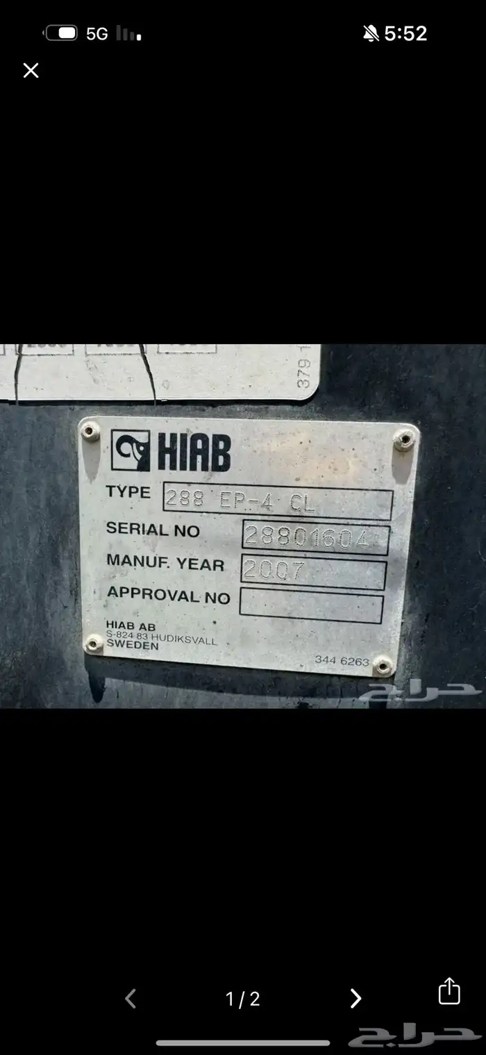 كرين ونش هياب 8 طن و600 نظيف اربع وصلات 8