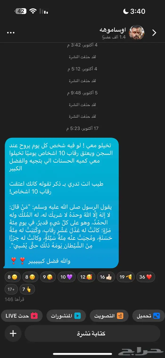 حساب تيك توك قوي عرب 4