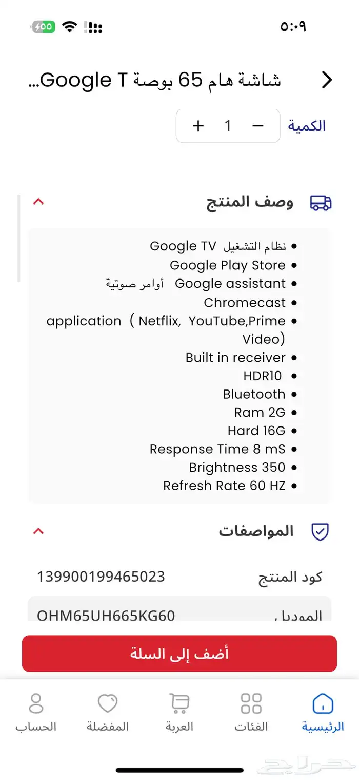 تلفزيون جديد بالكرتون ما انفتح 3