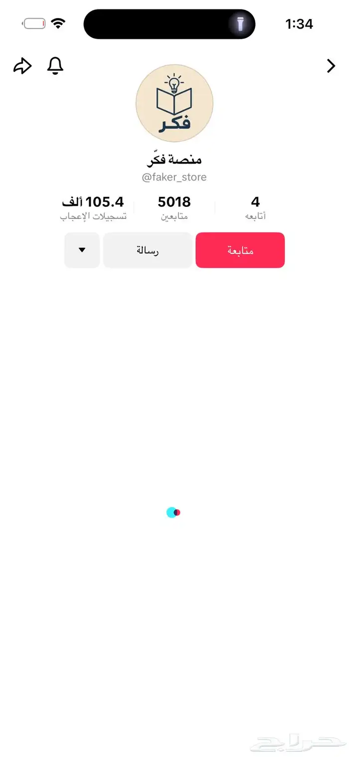 آيباد هواوي HUAWEI MatePad 8