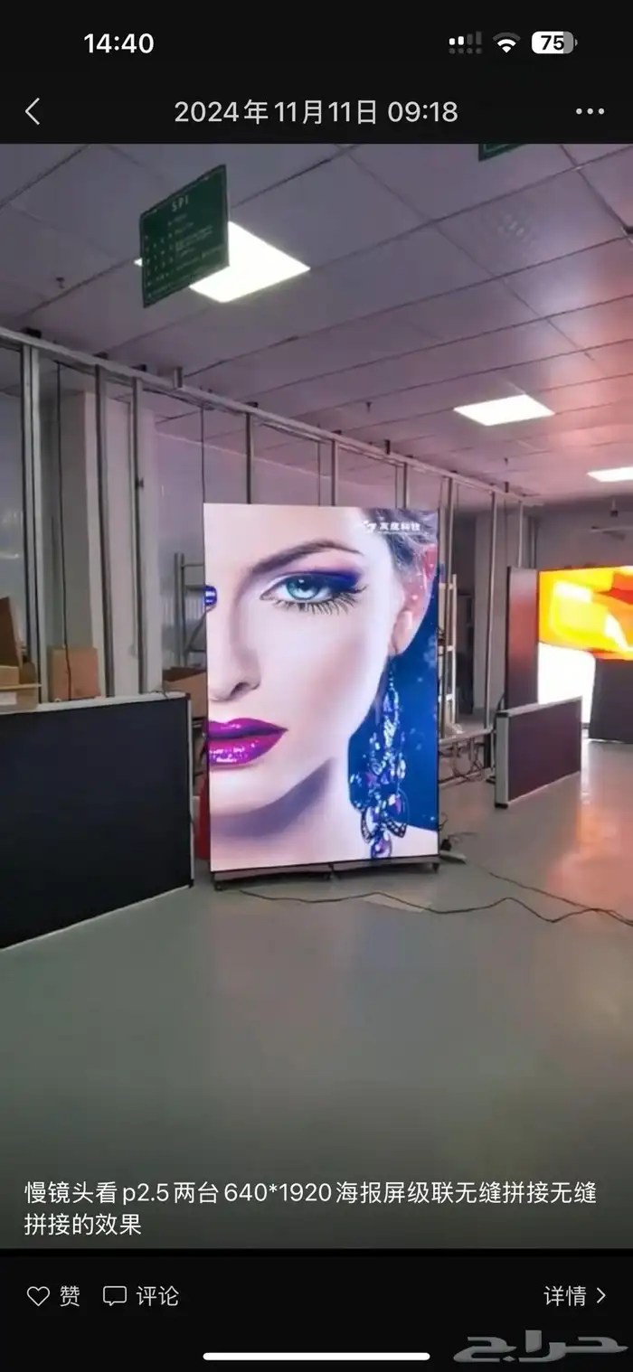 تأجير شاشات LED عملاقة 20