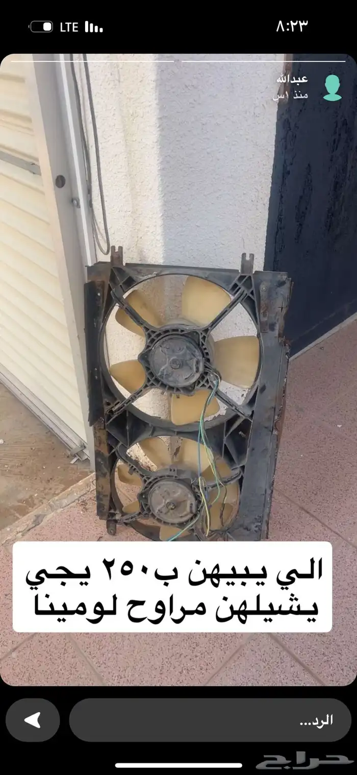 مراوح لومينا ب250 0