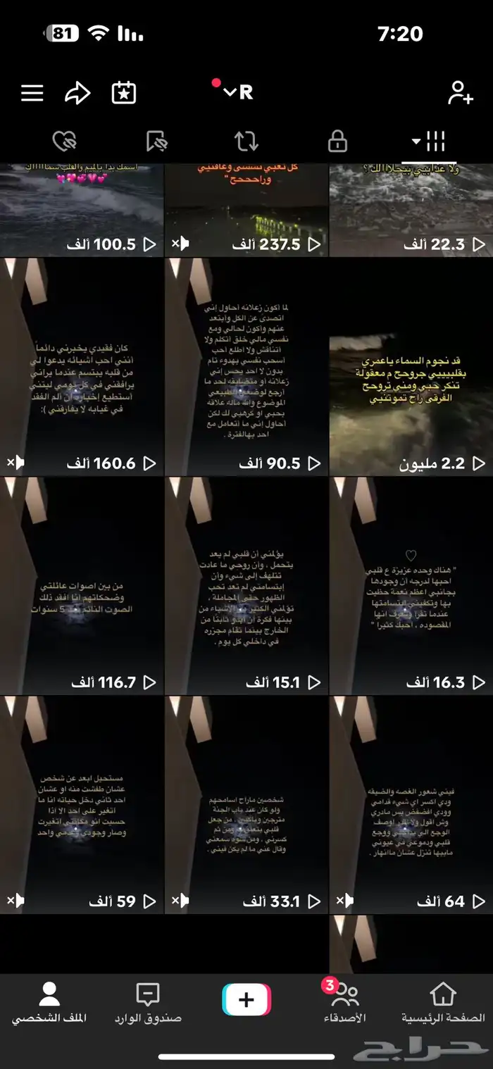 حساب تيك توك للبيع 2