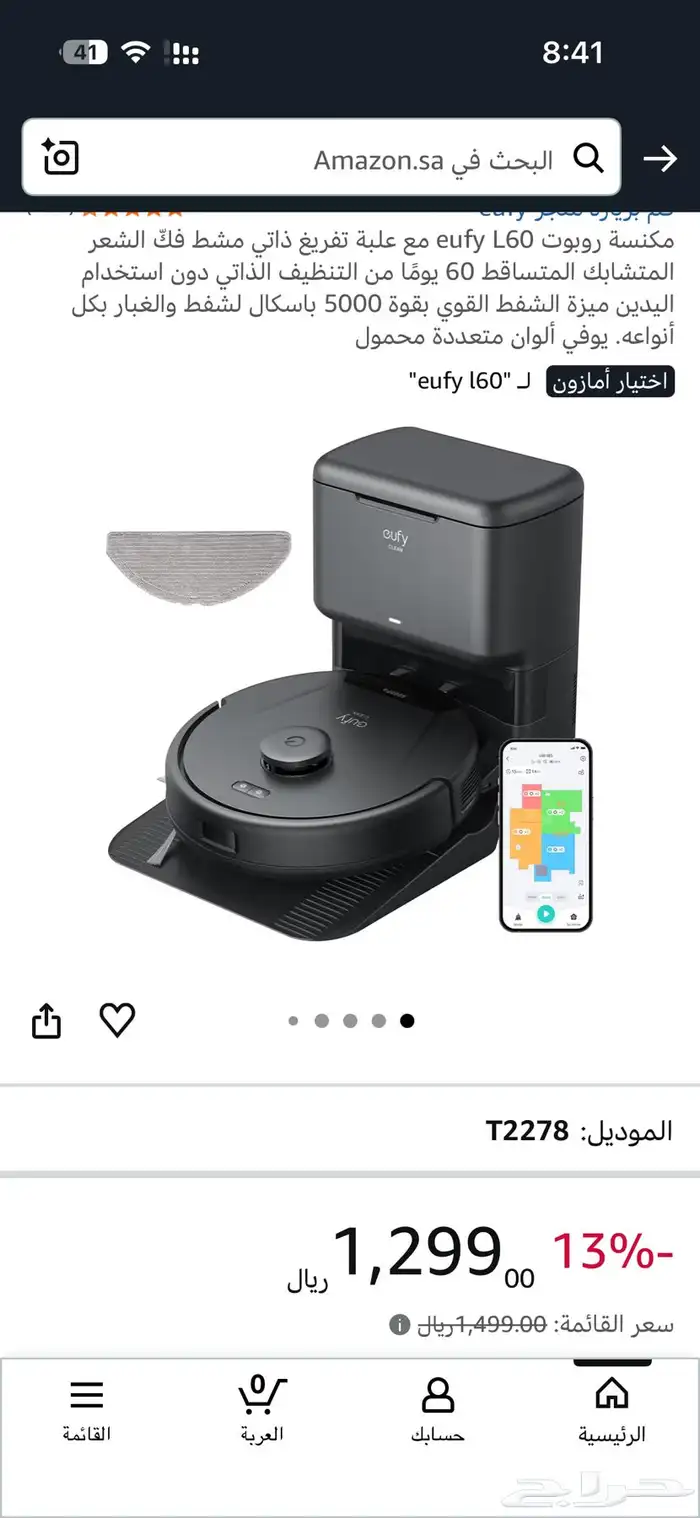مكنسة ذكية eufy 4