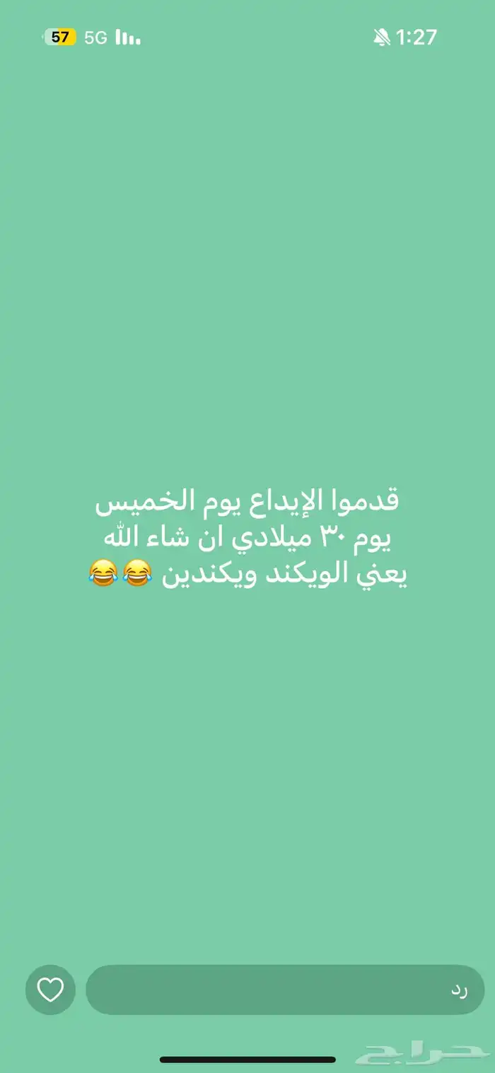 الف مبروك التاهيل للمتزوجات والإخوان 4