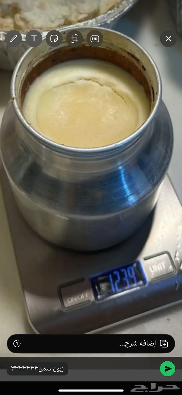 سمن على الشرط كيلو 130 ريال 1