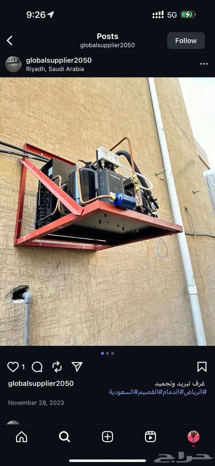 صيانة غرف تبريد وتجميد 3