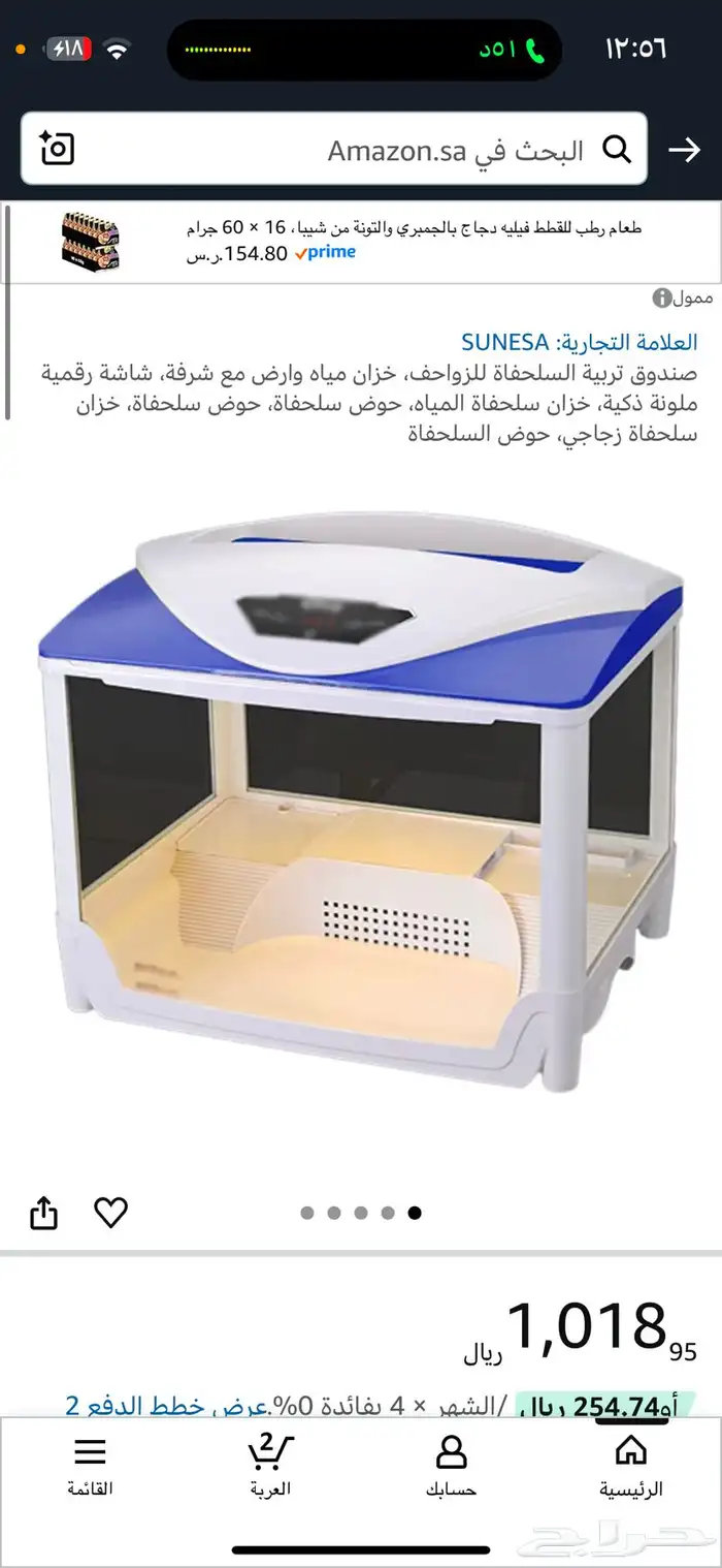 احتاج اغراض سلحفاه 0