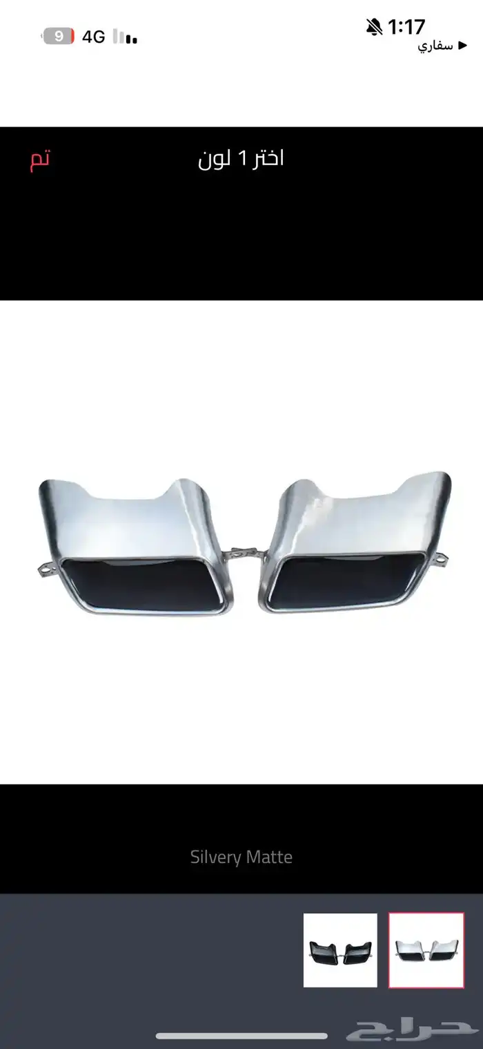 كت تعديل رنج روفر سبورت SVR صدامات امامي وخلفي 37