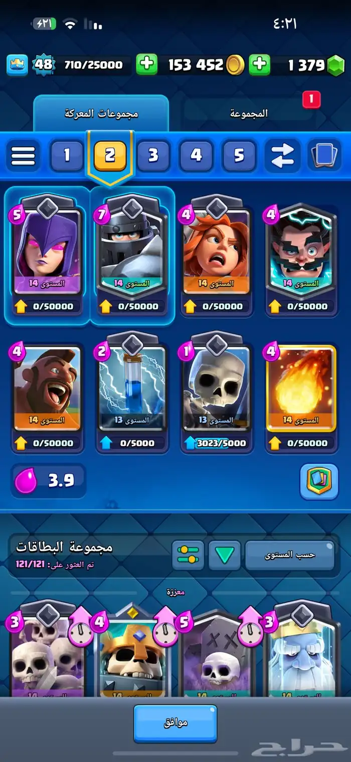 حساب كلاش رويال فخم 7