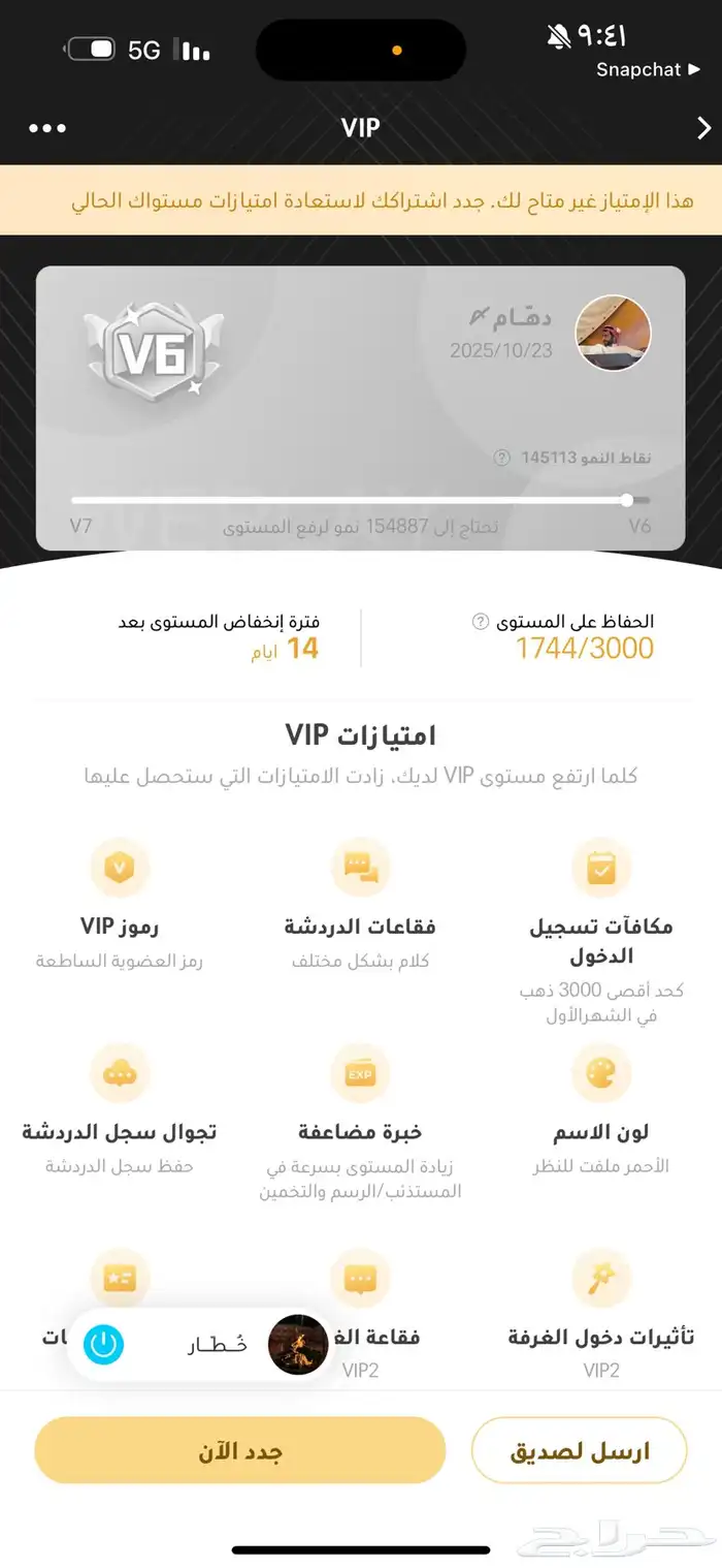 حساب ويبلاي في اي بي 6 للبيع 0