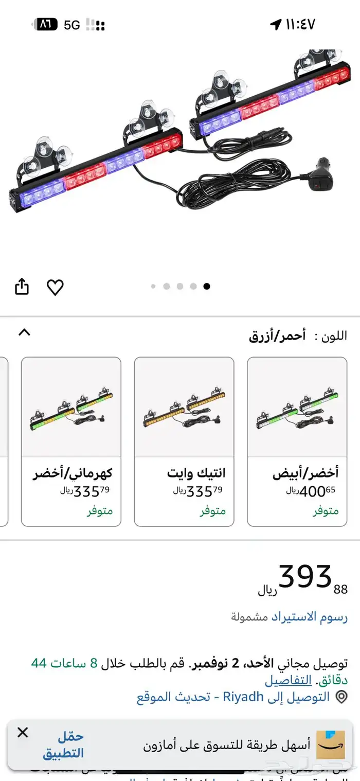 برقات سري للبيع 5