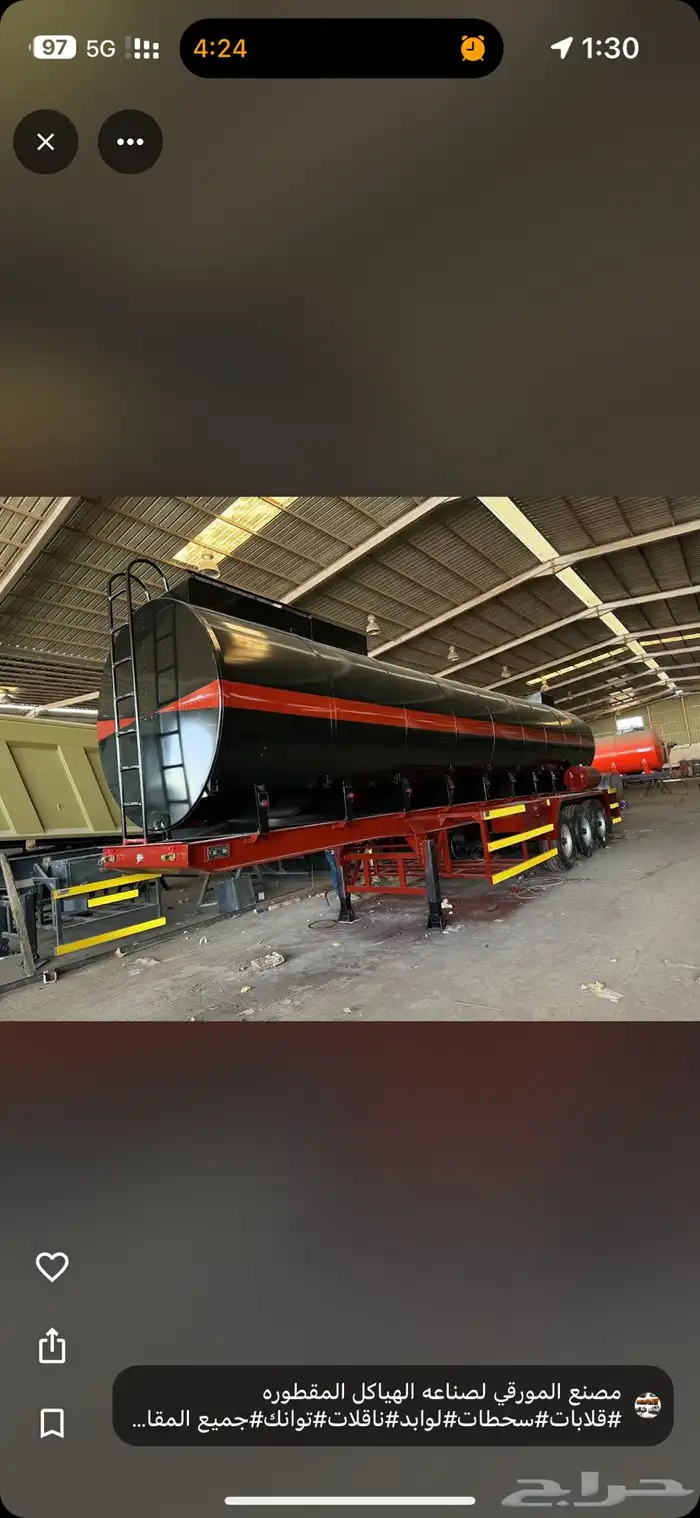 تانكي محروقات ازفلت ( بيتومين ) بقاعده 16 او 3 محاور 0