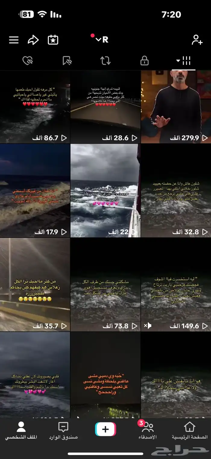 حساب تيك توك للبيع 1