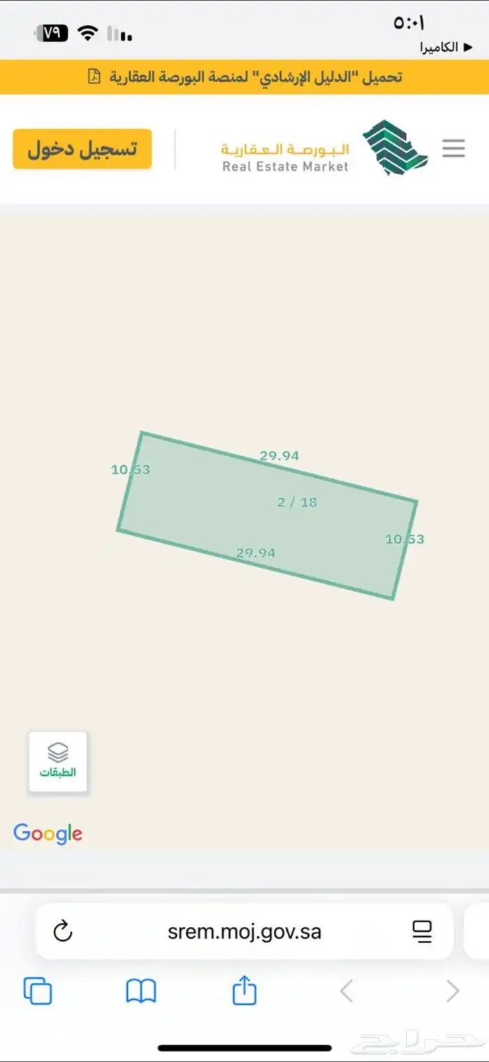 للبيع ارض سكنيه بقفار بحي الثريا 4