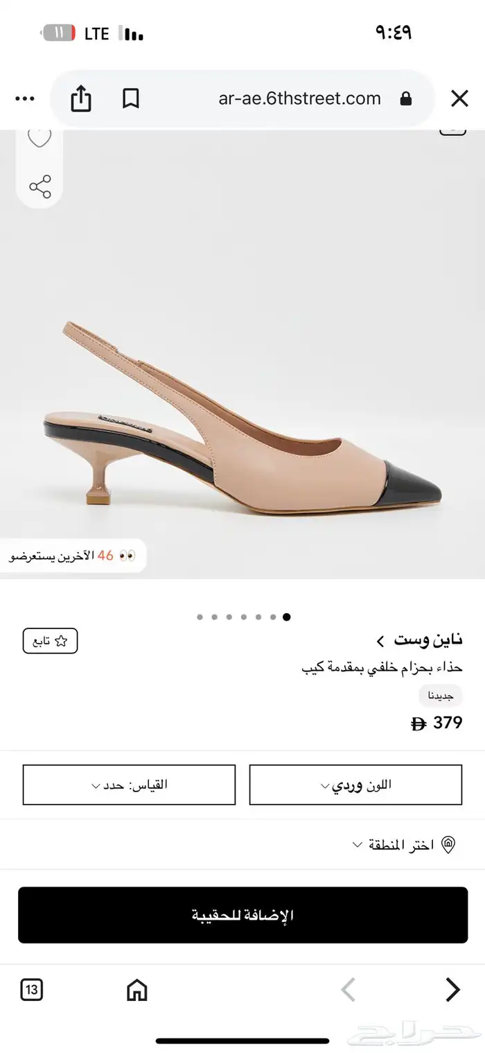 شوزات من ناين ويست جديدة بالكرتون مقاس 38 2