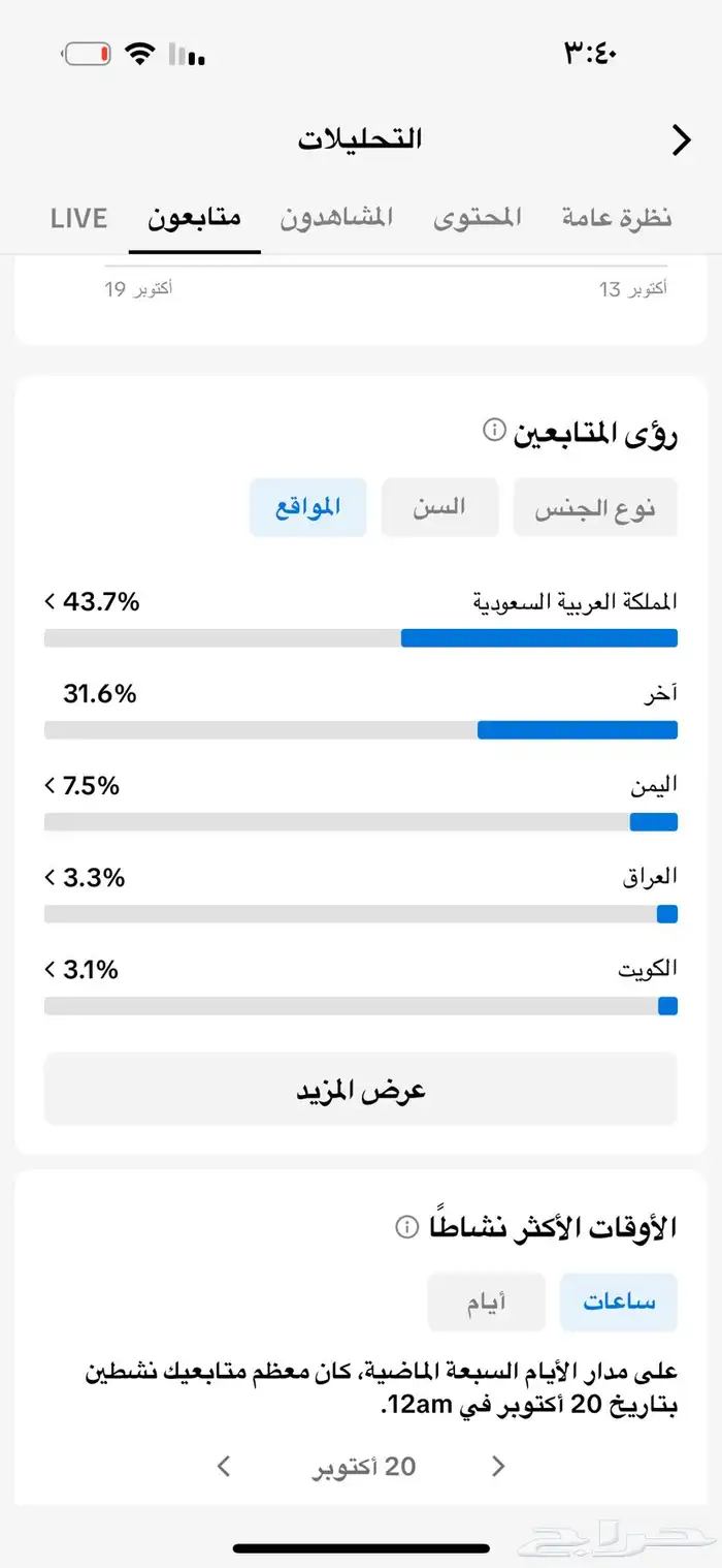 حساب تيك توك 2