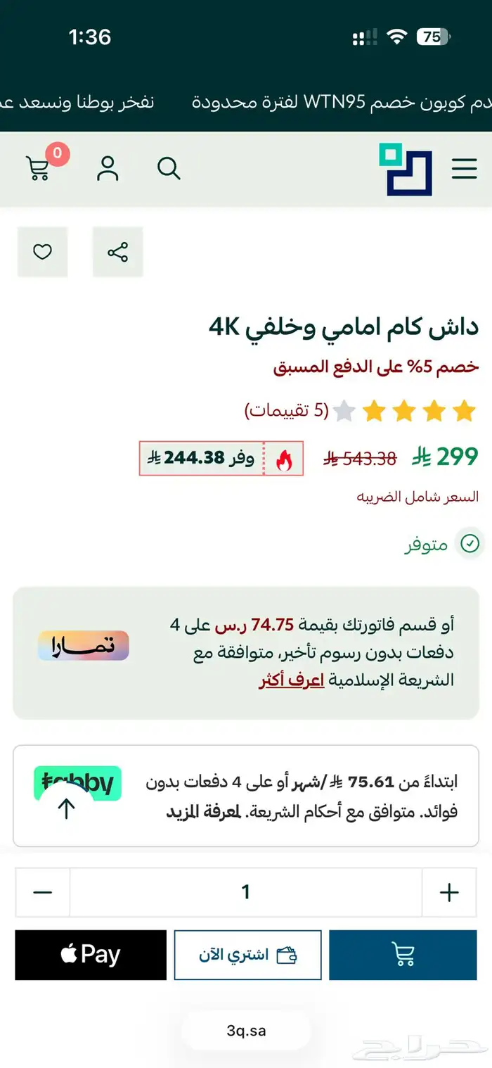 داش كام من متجر 3 ارباع مستعمله نص ساعه فقط 3