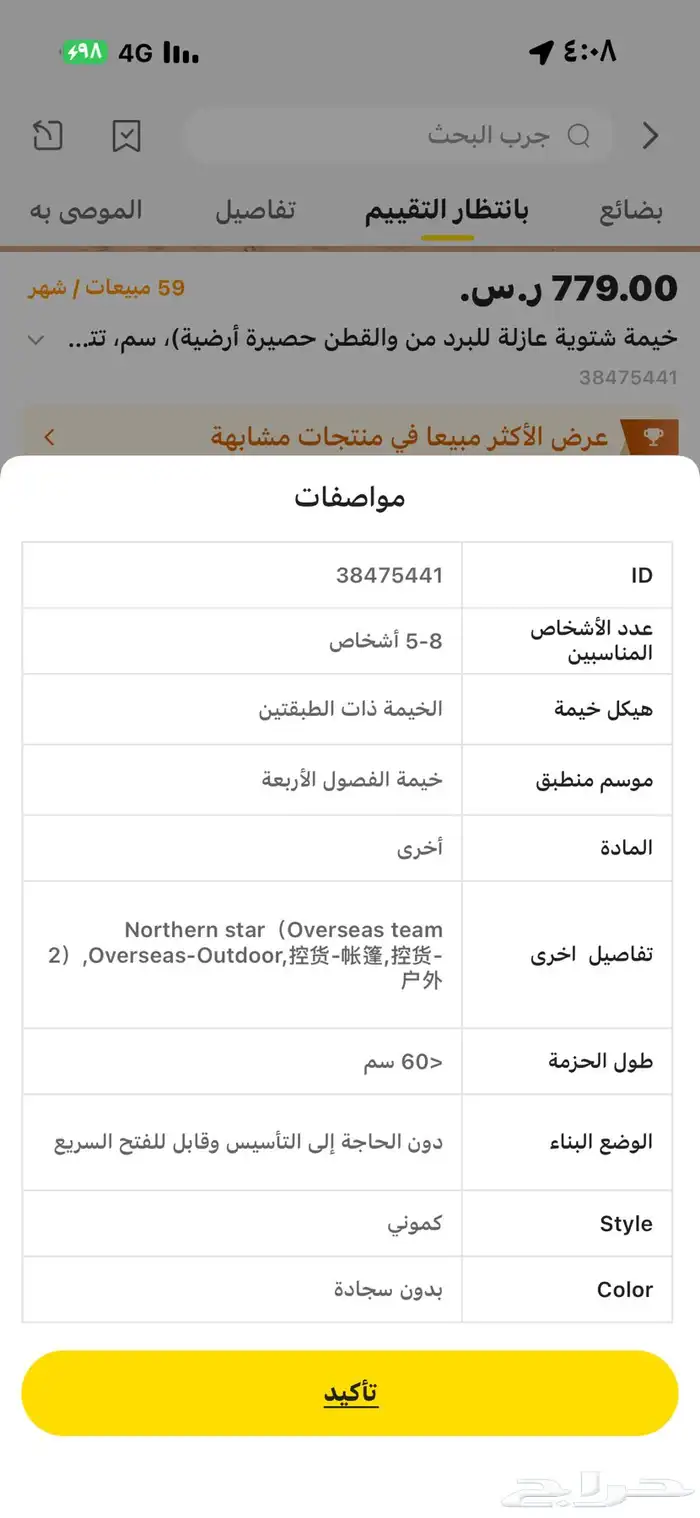 خيمة 3 في 3 طبقتين جديدة 1