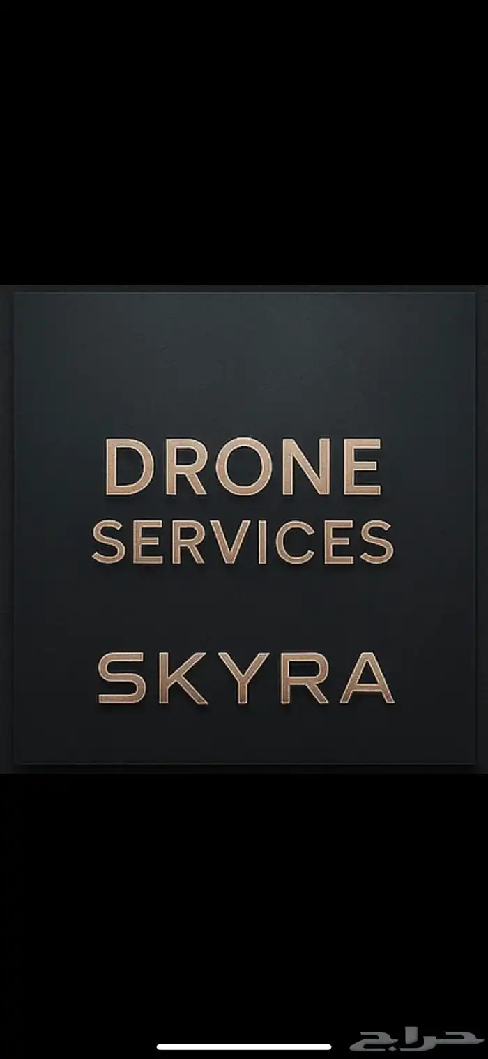 مصور جوي درون 1