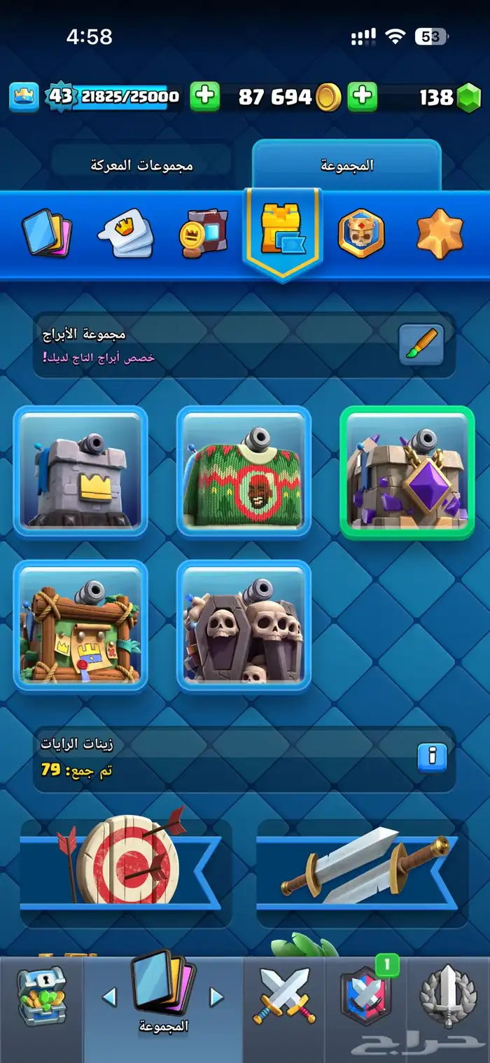 حساب كلاش رويال على اعلى سوم 2