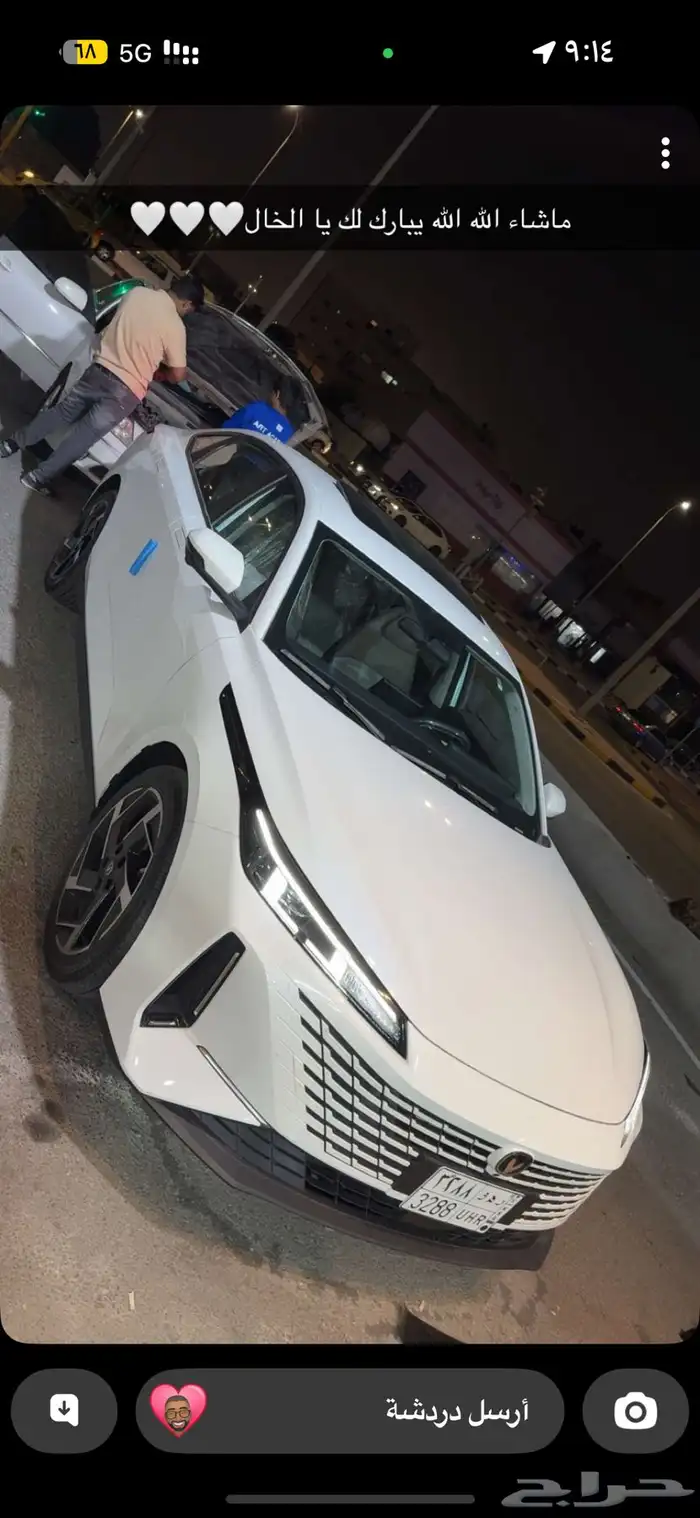 لتنازل شانجان ايدو بلاس 2025 2