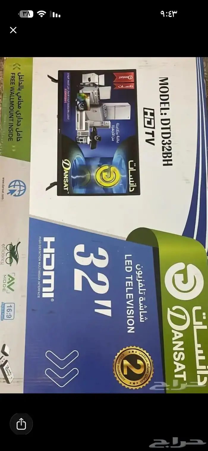 شاشات السودان واصل الي مدني 1