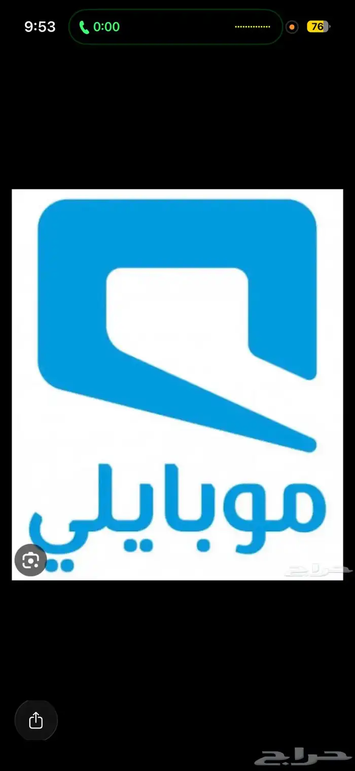 عروض انترنت بأسعار ممتازة موبايلي 5G 0