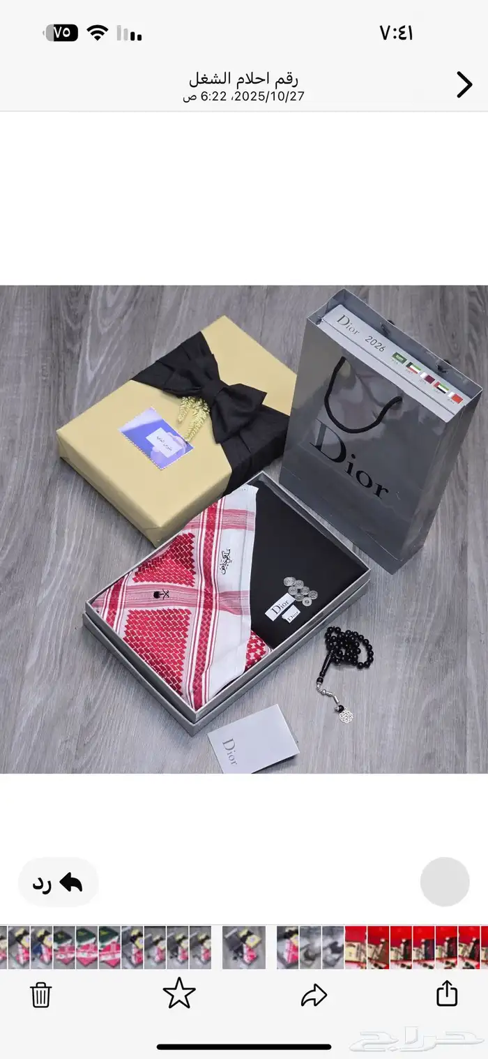 عرض الشتاء بوكس ملكي ماركة ديور قماش 7