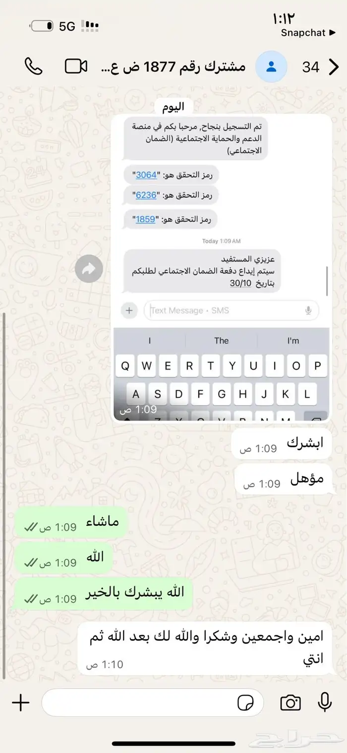 التسجيل في الضمان المطور (حتى لو راتب الزوج عالي 4
