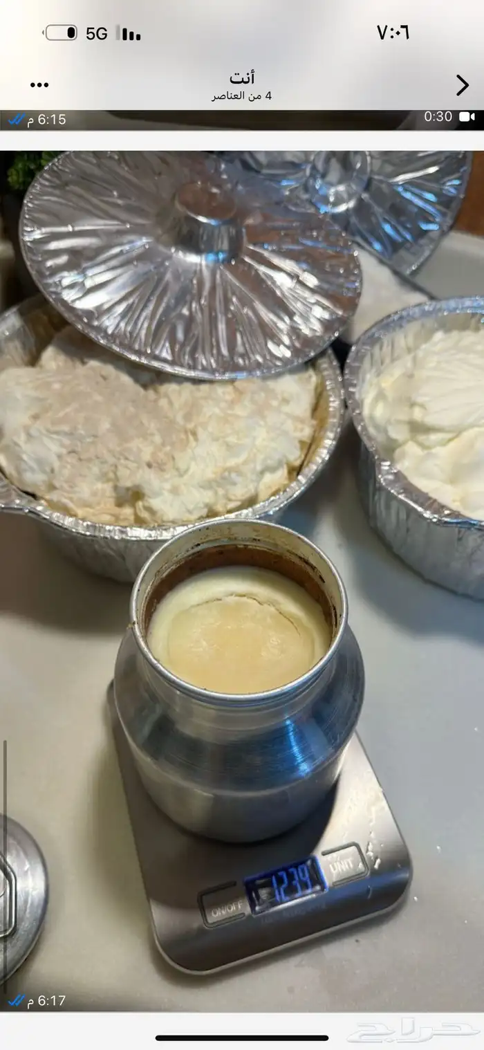 سمن على الشرط كيلو 130 ريال 2