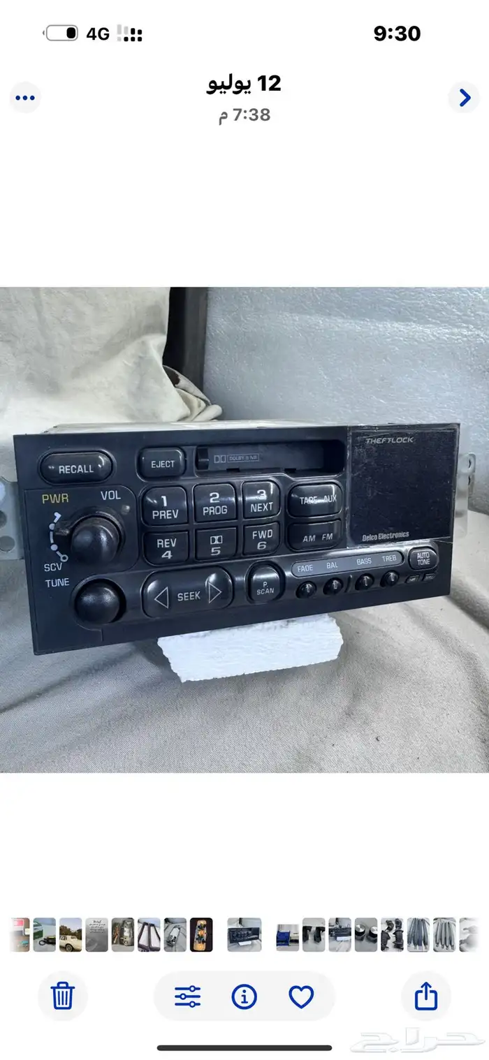 قطع كابرس 90 12