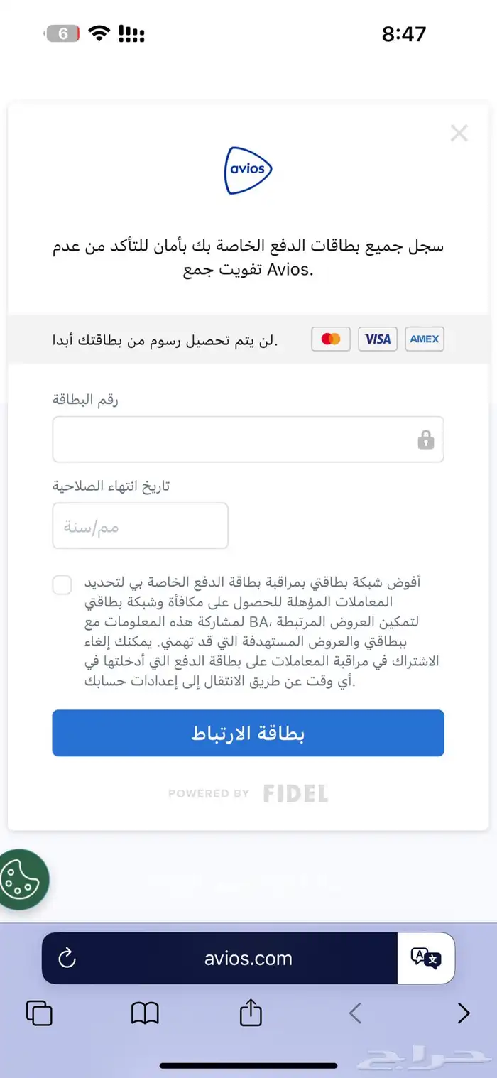 نيسان باتفندر 2009 نضيف 1